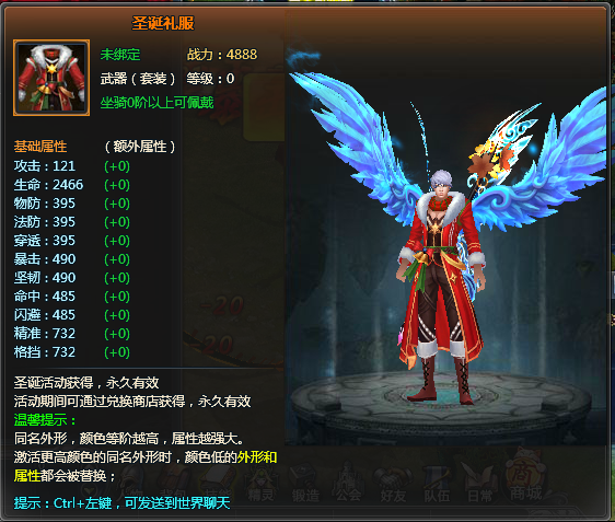 《风暴大陆》狂欢圣诞之夜,福利来袭!