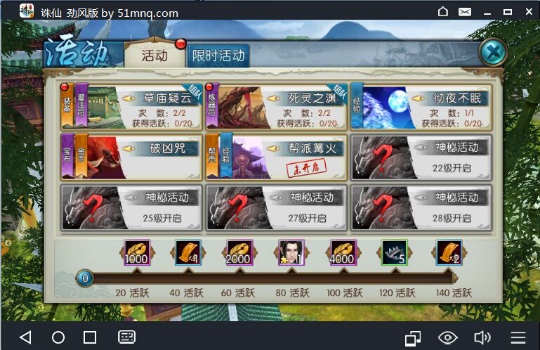 51模拟器《诛仙》电脑版抢先评测