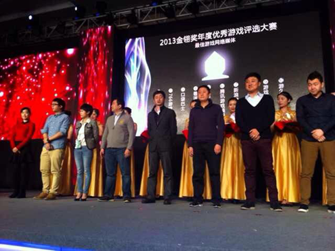 着迷网荣获2013金翎奖最佳游戏网络媒体