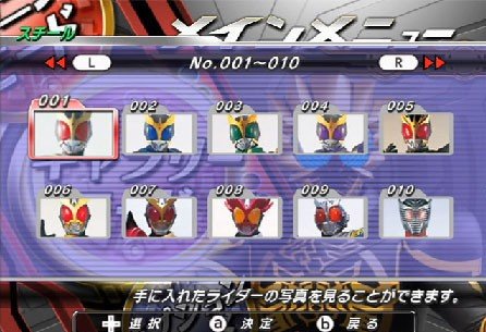 PSP《假面骑士极限英雄OOO》日版下载