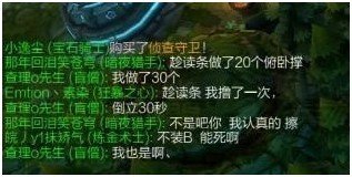 英雄联盟爆笑囧事 疯狂玩家报复蚊子秀五杀