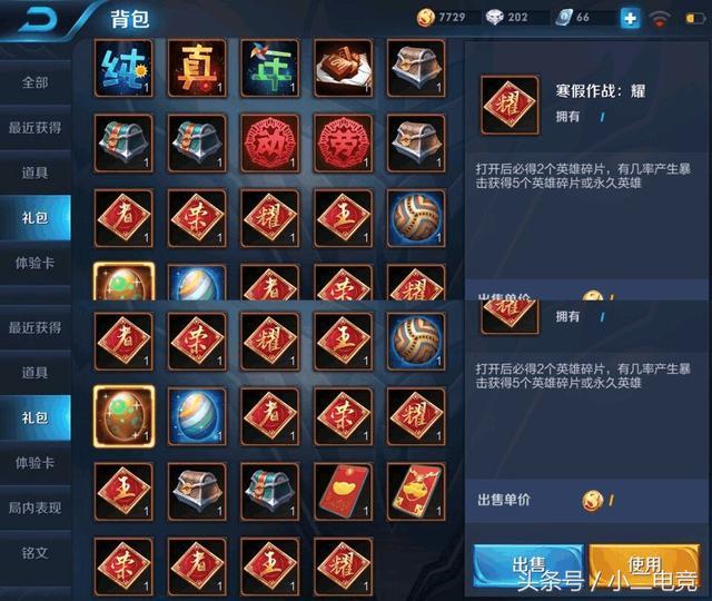 lol游戏内仓库_游戏仓库_幻想游戏 游戏仓库