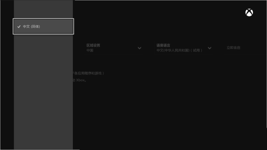 微软终于还是没忍住！国行Xbox One实现解锁了