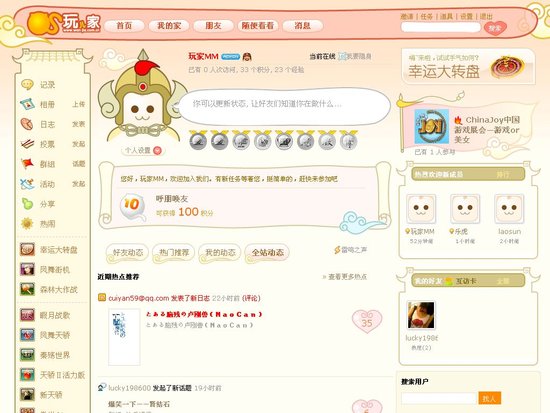 玩家社区揭秘抛投士 冲级比拼火爆