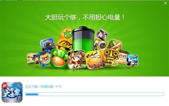 一玩助手携新大主宰推电脑版 百元话费任性抽