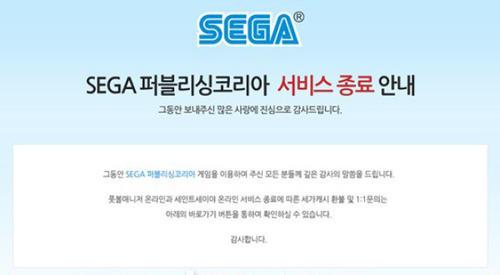 ����SEGA��Ȼ���� ����������Ϸҵ��ת��