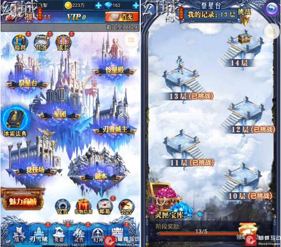 十年一瞬幻你回城!360度全面评测《幻城H5》