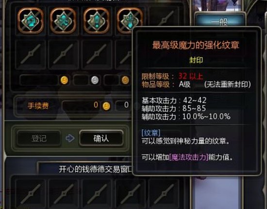 《龙之谷》本周装备排行榜