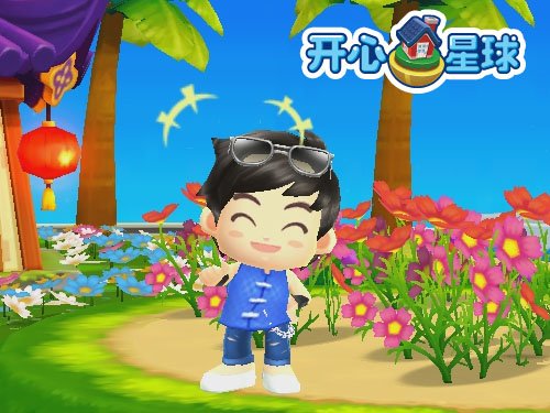 世纪天成《开心星球》官网升级华丽丽