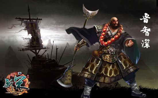 国有难英雄出 新宋打造水浒英雄传说