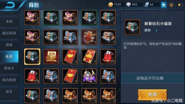 当一个收集控玩了王者荣耀,他的游戏仓库将是怎样的呢