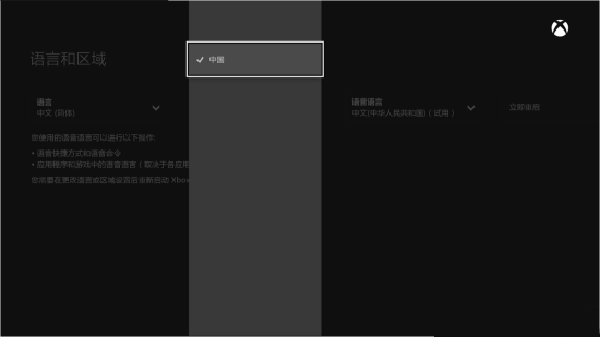 微软终于还是没忍住！国行Xbox One实现解锁了