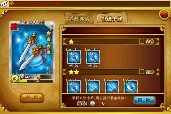 收集武将争霸天下 横版三国网游名将谱试玩 - 