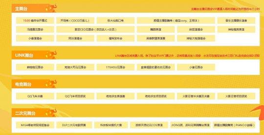 嘉年华全面升级国际武汉斗鱼直播节 斗鱼打造直播盛宴新模式