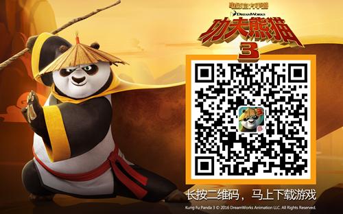 《功夫熊猫3》手游今日App Store全球首发