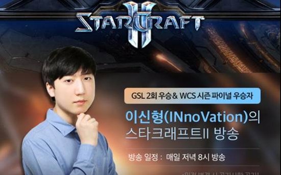 星际1选手的后电竞人生:F91成谐星 flash做主播