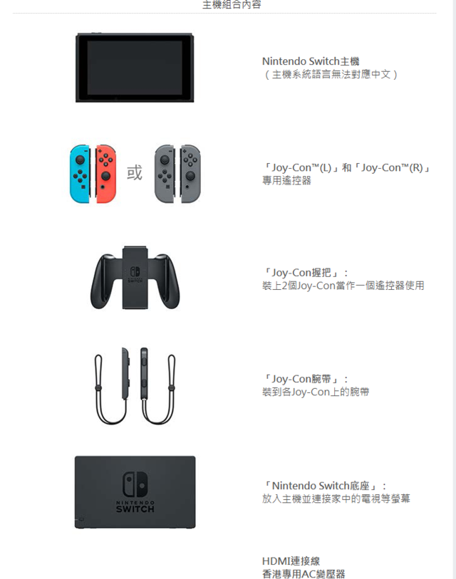 Switch港版售价公布:2340港币 游戏有中文