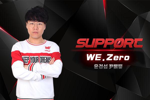 WE引强援！前King辅助Zero宣布加入WE