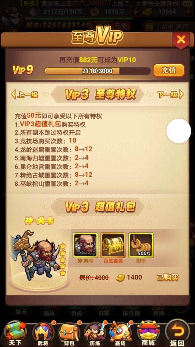 《我的帝国》第一个红色武将该怎么选择?