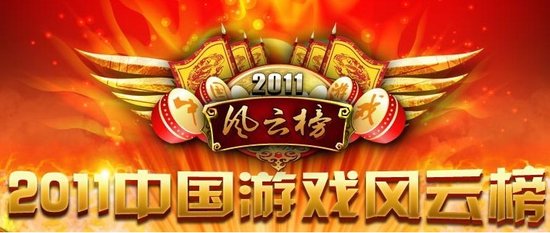风云榜颁奖典礼成功举行 微博营销白皮书发布