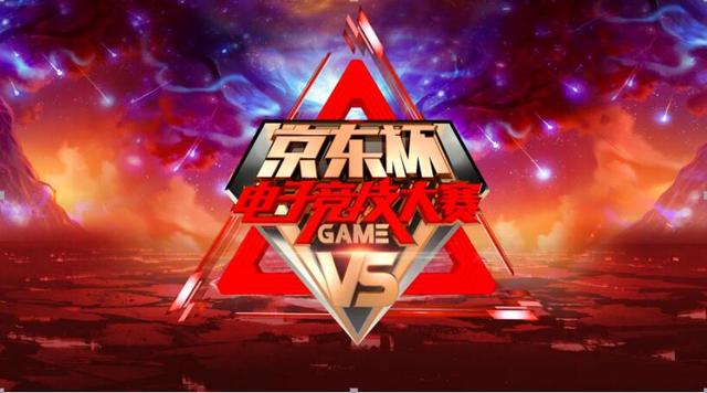 京东游戏回忆录:星火燎原的京东杯是怎样炼成