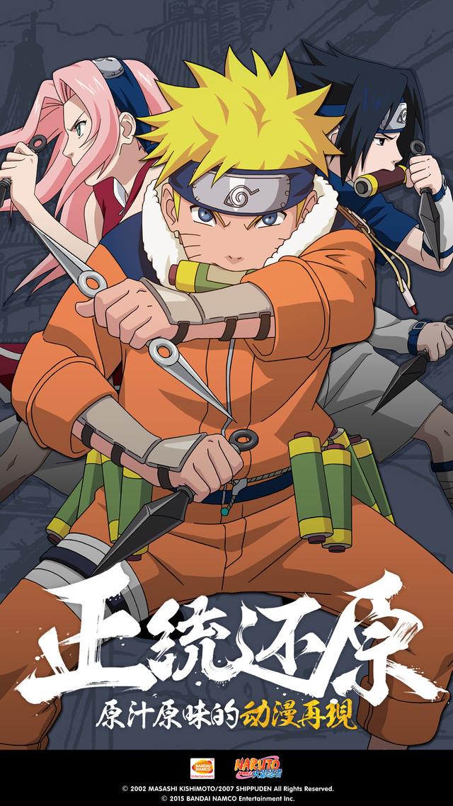 体感互动还原终结谷之战 火影手游巨屏秀引爆