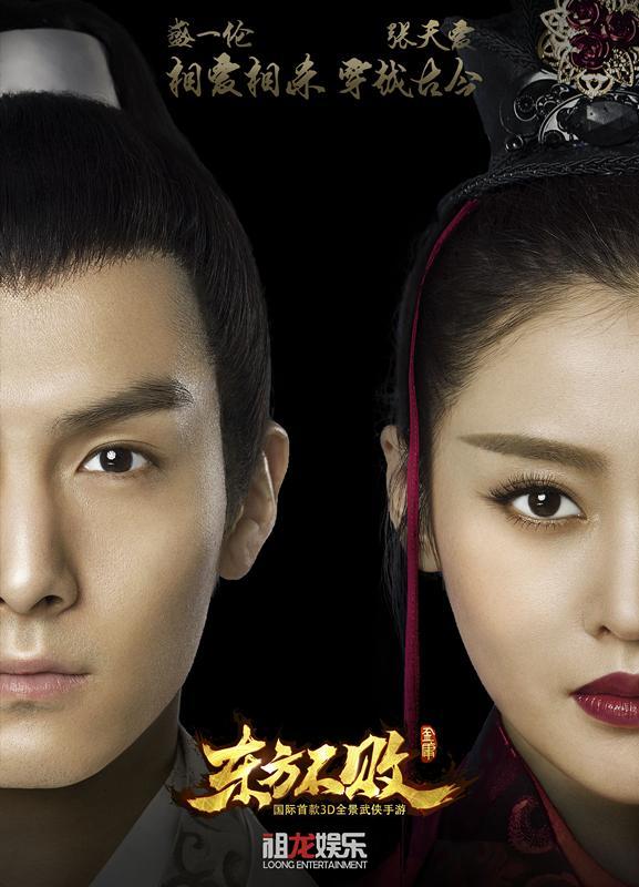 教主驾到!《东方不败》手游今日登陆iOS付费榜