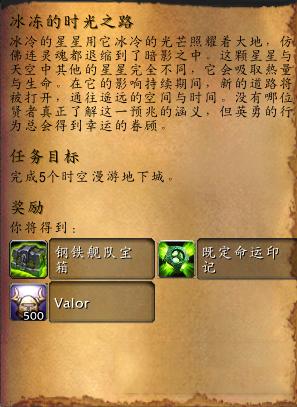 魔兽6.2.3勇气点数:只需要两周升满一套装备