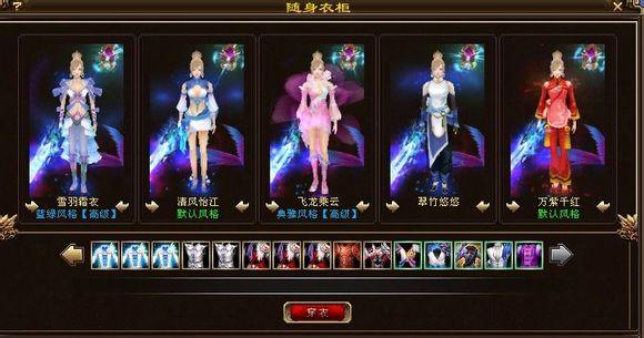 白富美的游戏世界 天龙八部所有时装已买