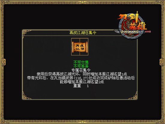 内测7周年《刀剑英雄》系列活动大回馈