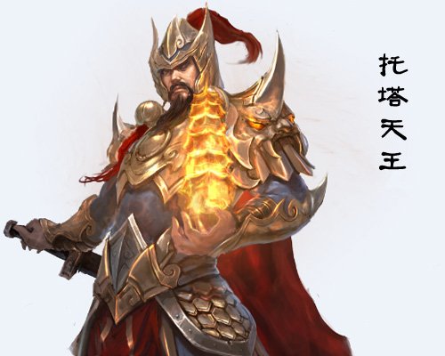 神话人物排名_神话人物图片(2)