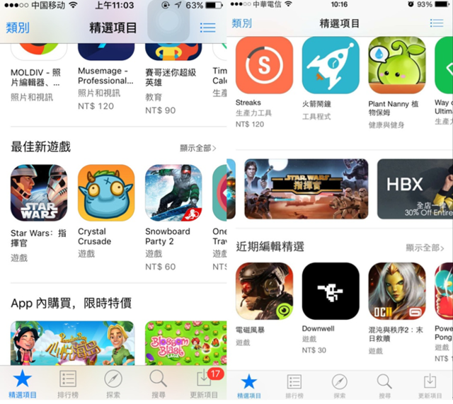 AppStore官方推荐