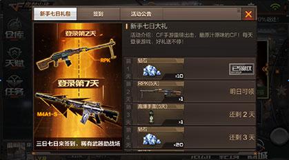 2�����˽�CF����Ϸ��ϵͳ