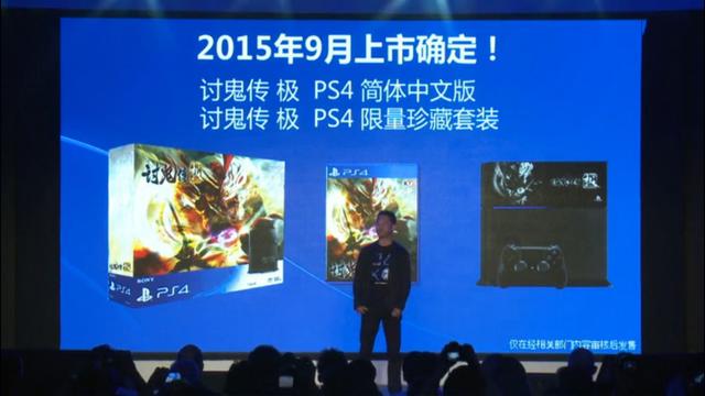 PS中国发布会 70余款游戏即将登陆