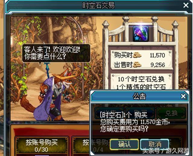 DNF时空石商机无限 大改版后新的搬砖圣地诞生