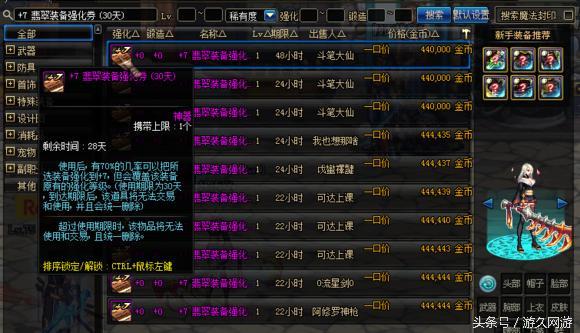 DNF直播2000万买+11黑铁强化 结局竟这么惨