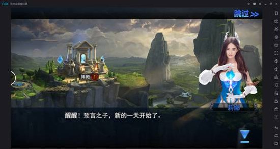 电脑畅玩不卡顿 夜神安卓模拟器首发神曲手游