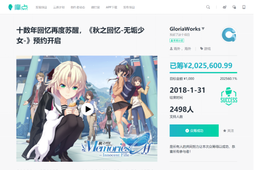 多款文字冒险类游戏亮相摩点,AVG游戏成又一爆款品类