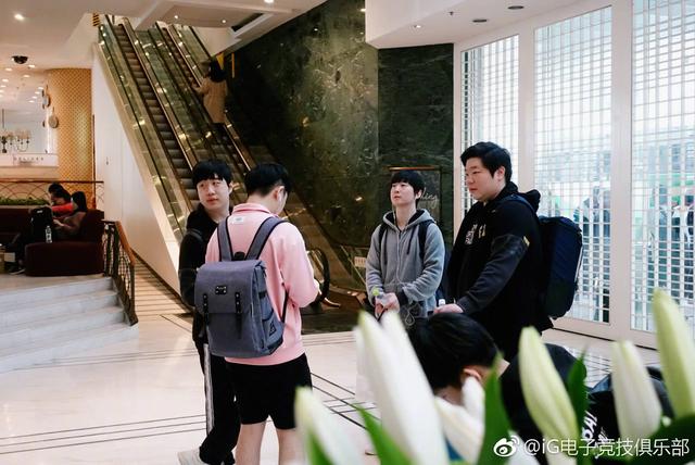 IG顺利抵达半决赛场地 JackeyLove外套网友瞩