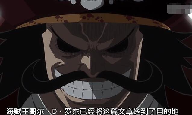 揭秘海贼王最全历史文本！空白的100年到底发生了什么