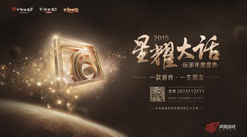 ����2015 ��ϻ�ľ������ҫ��ʢ��