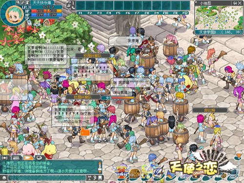 《天使之恋OL》神秘沙漠王朝曝光