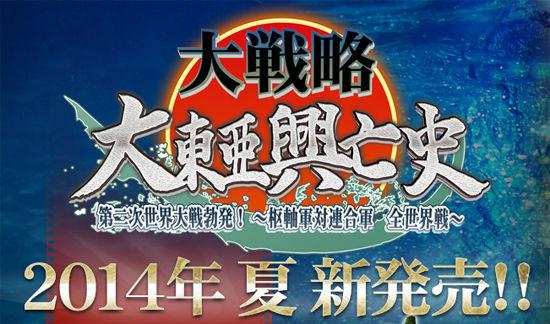 日本二战游戏歪曲历史 剧情设定为中国挑起战