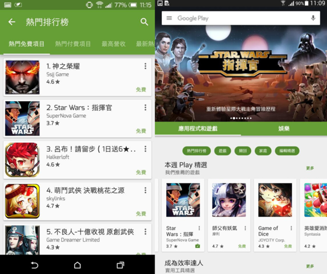 GooglePlay热门排行以及官方推荐