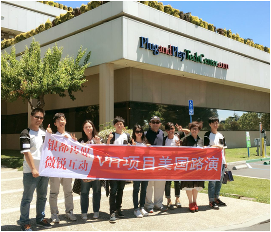 在硅谷 看银都传媒虚拟现实VR国际秀