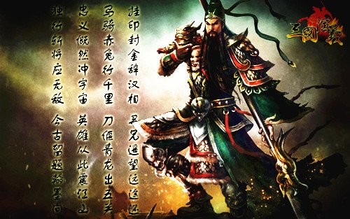 三国演义人物排行榜_越南人眼中的三国十大名人:关羽排第三,吕布垫底,榜首不出预料(2)