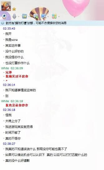 五五开又惹事?玩心重致队友未上王者遭喷