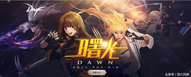 DNF时空石商机无限 大改版后新的搬砖圣地诞生