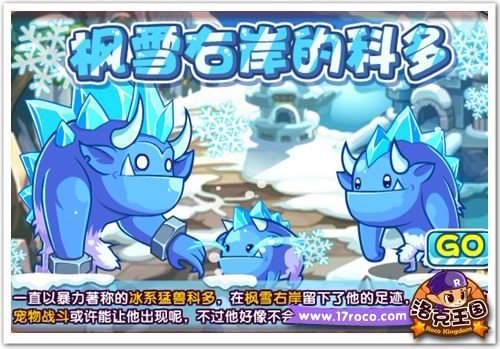 洛克王国冰系宠排名_洛克王国:冰系VIP宠物,超进化后碾压三大主宠,老玩家