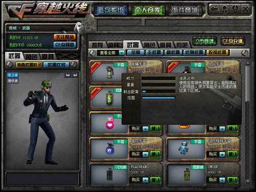 CF与百事激浪联手打造异业合作方向标